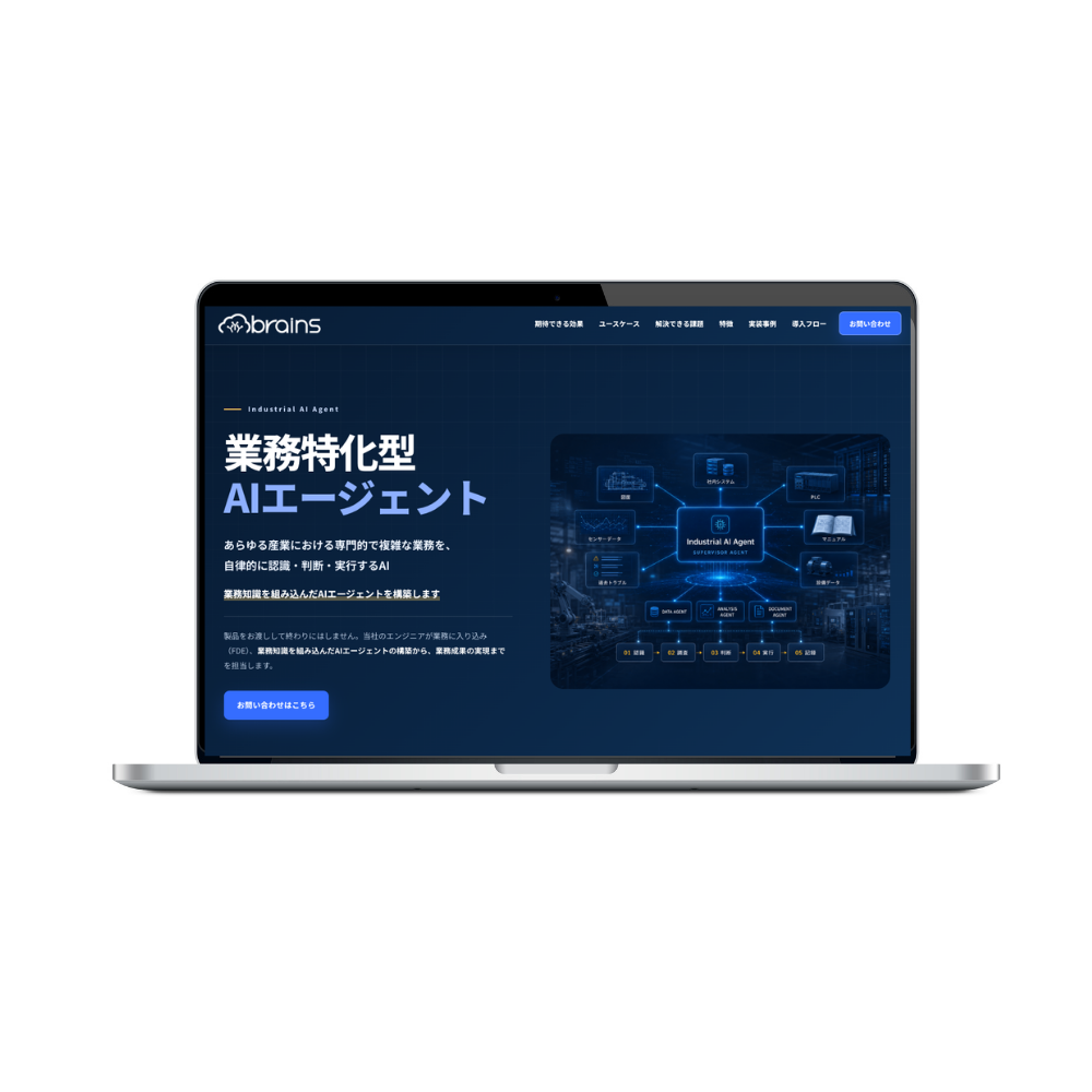Industrial AI AgentのPCモックアップ