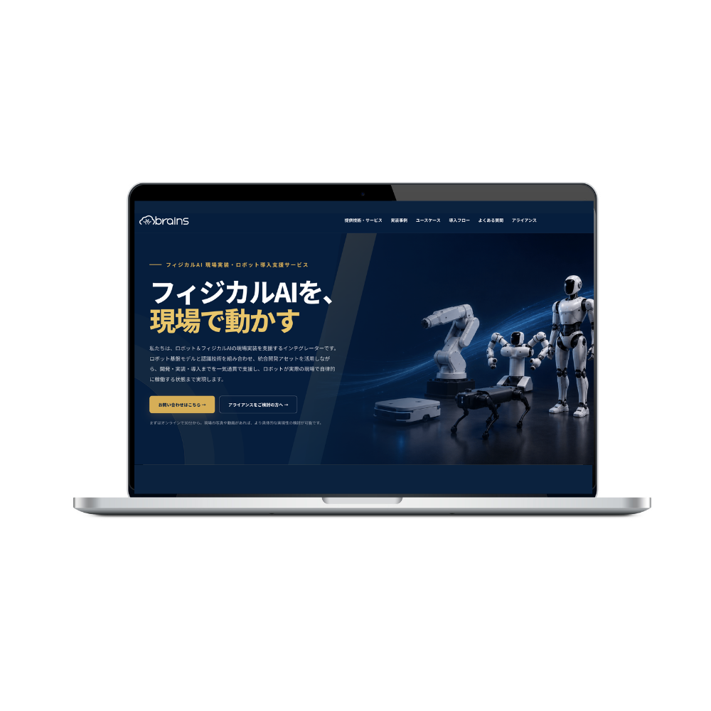 フィジカルAIのPCモックアップ