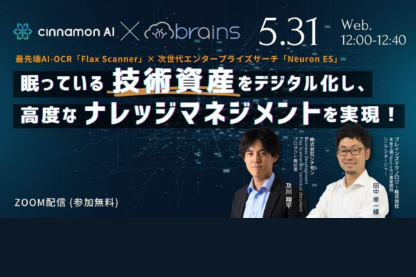 〜ベテランの技術や知見を伝承するための〜暗黙知の見える化・活用ノウハウ