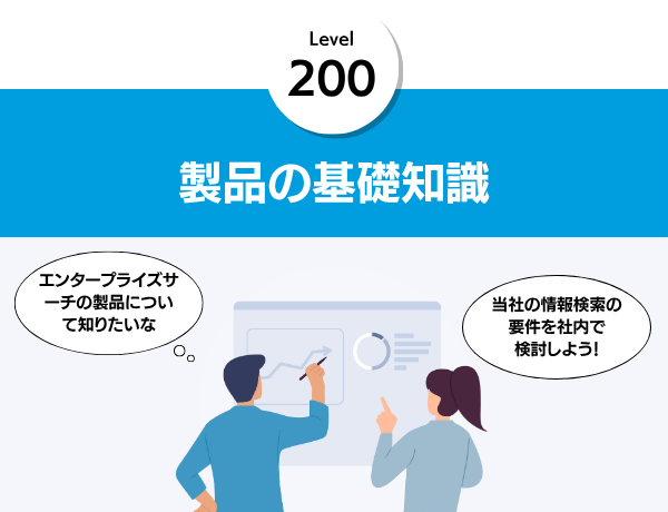 製品の基礎知識