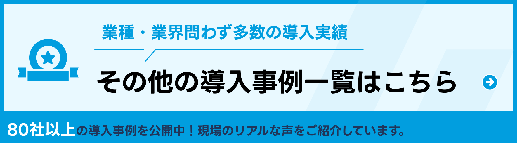 Neuron導入事例CTA