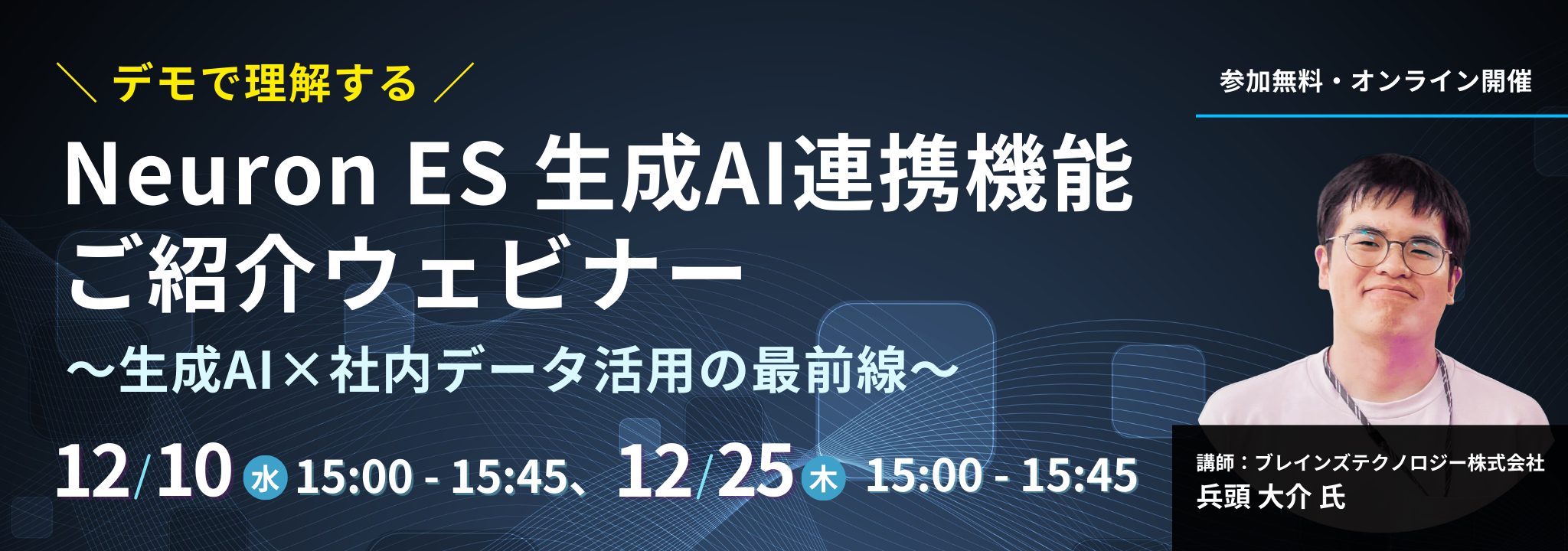 （テスト）イベント情報