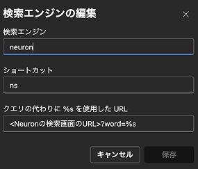 Edgeの設定例