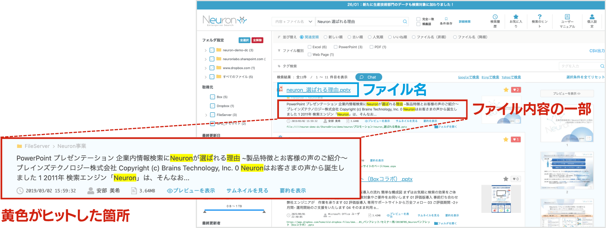 全文検索