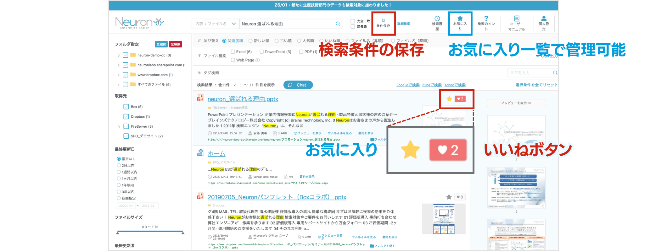 いいね・お気に入り
