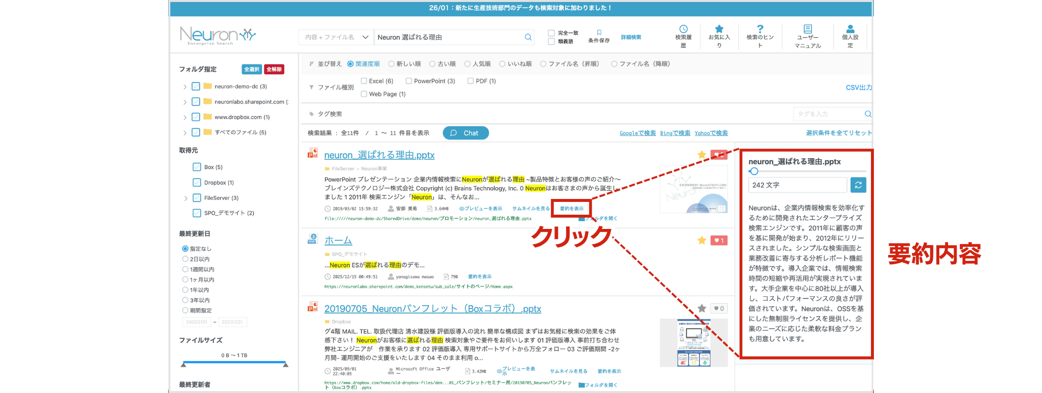 文書の要約