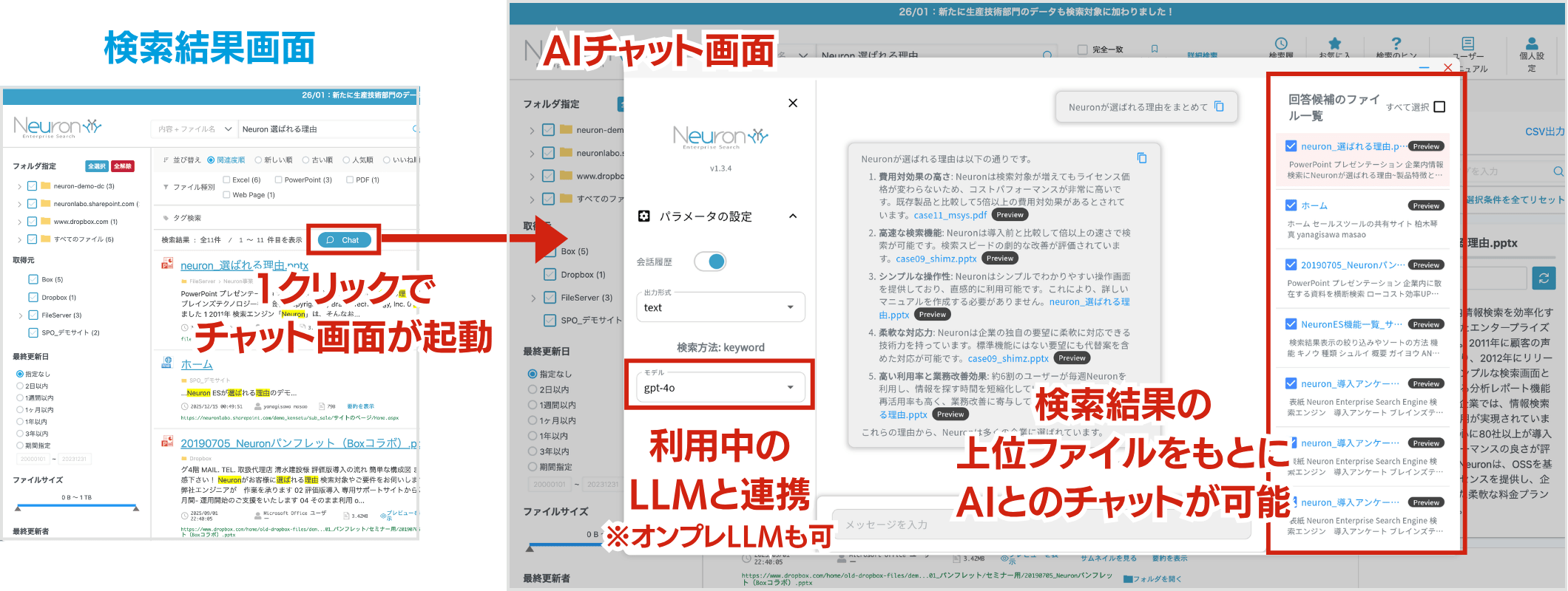 AIチャット